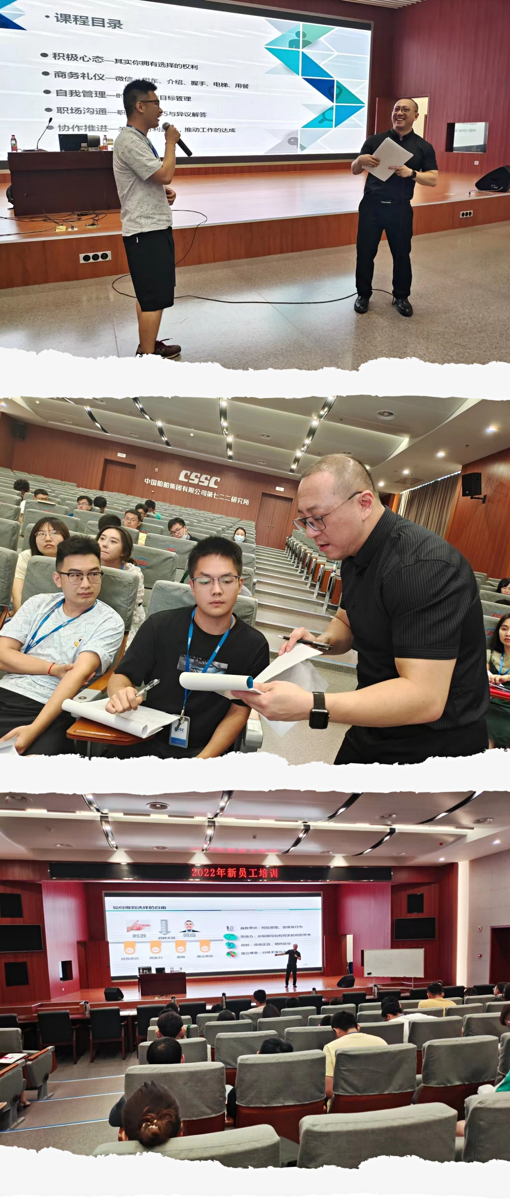 【杨俊老师】 7.11日杨俊老师受邀到武汉中船重工给一批新入职的硕博研究生新员工讲授《六维塑造--快速提升新员工职业素养》,即使是礼堂室教室不 ...