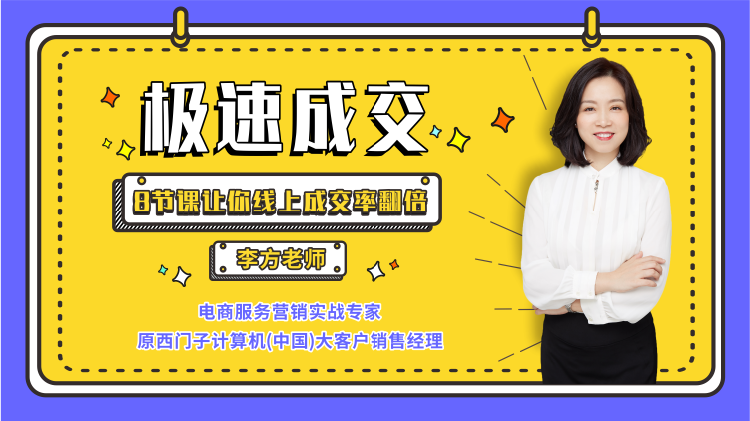 李方主页 李方讲师 李方培训师 华师经纪