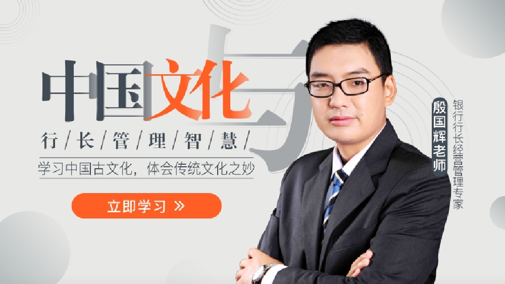 刘清扬讲师-新时期下的商业银行数字转型与科技变革(精品短课)-电子课件,企业学习视频,电子课件采购,电子课件试看,中企培博会学试看