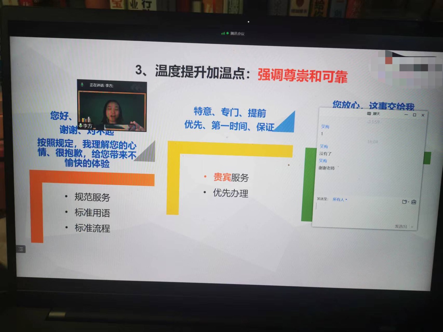 [太阳]服务体系标准化专家李方老师6月1日线上课程《规范高效、温暖对话 —客服中心员工沟通技能训练》