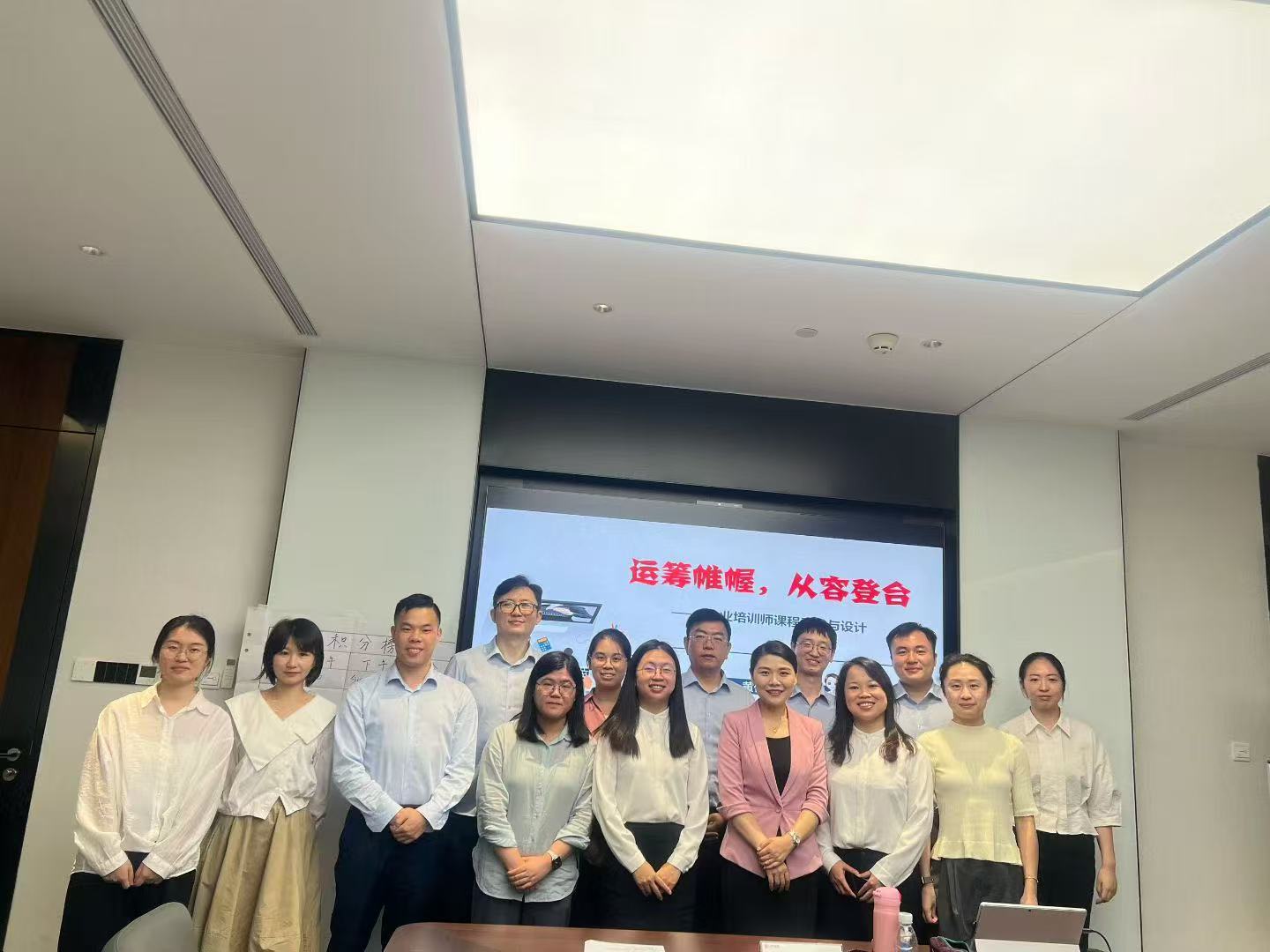 9月23日 黄俊敏老师为前海兴邦金融租赁公司内训师进行《课程设计与开发》授课