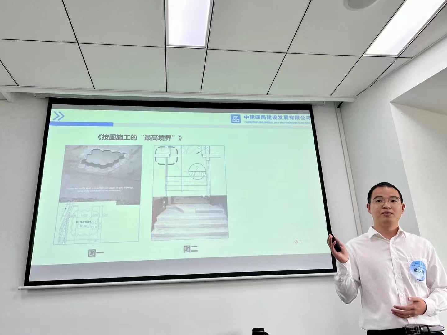 5月26日，黄俊敏老师时隔一周又与中建四局建设发展有限公司学员见面，进行项目评审