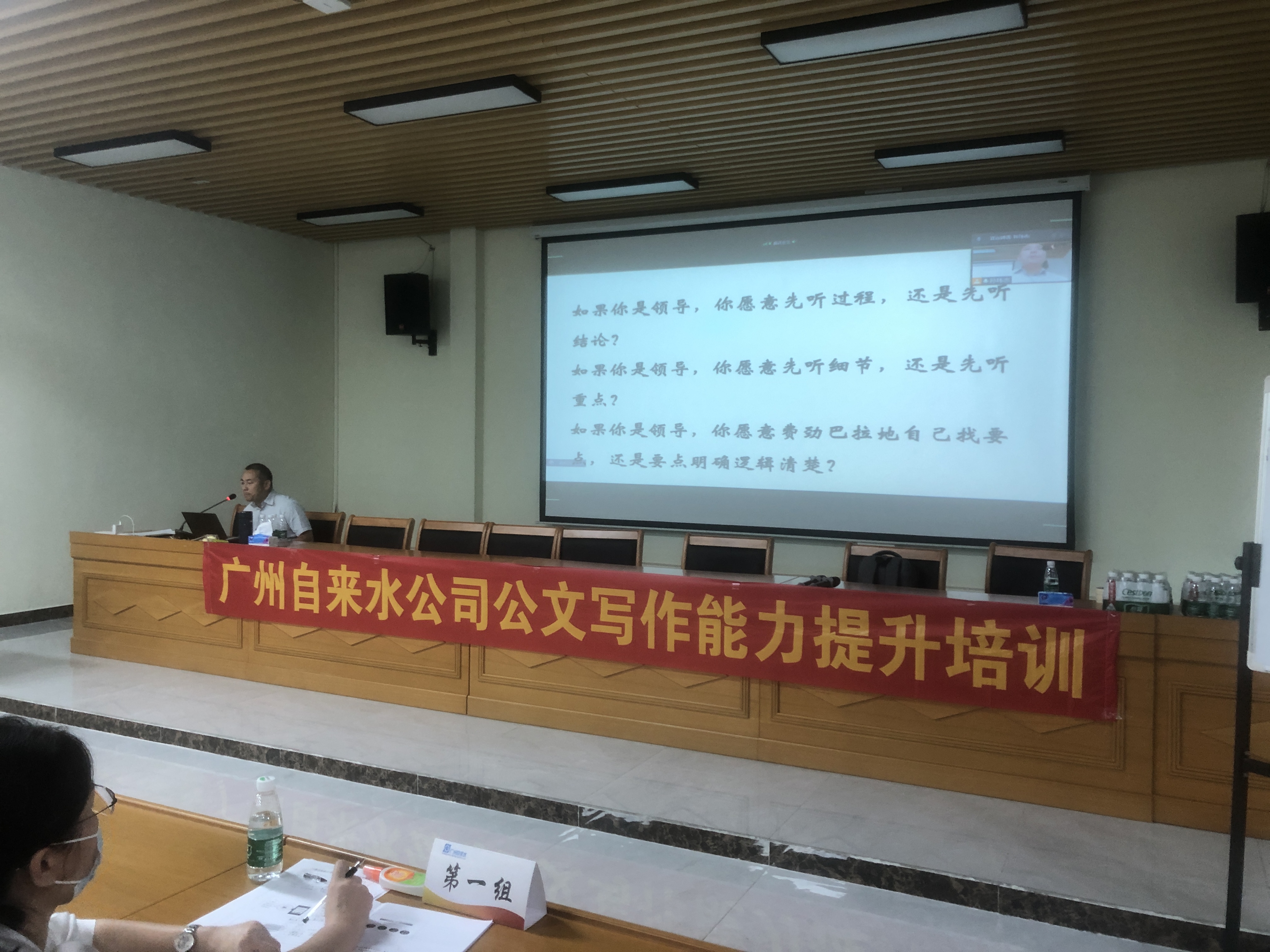 【孙‮志玮‬博士】5月20日为广州自来水公司分享“模式化公文写作”的‬课程圆‮结满‬束