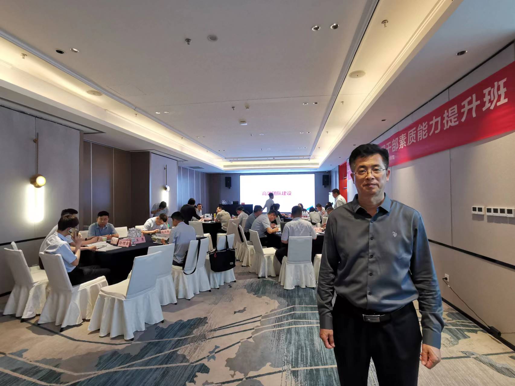 李东老师2023年5月19日给某控股集团讲授《高绩效团队建设》课程圆满结束!