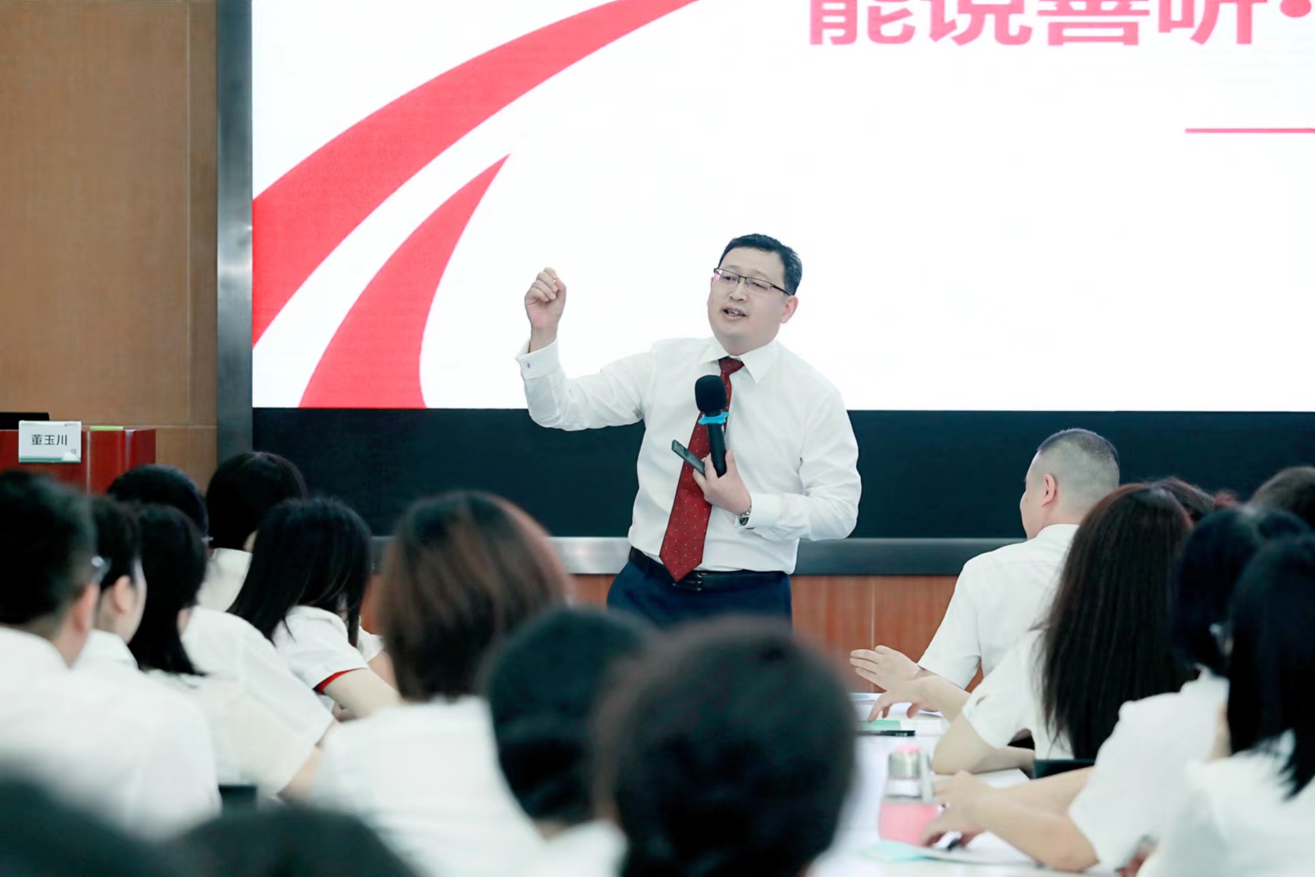 7月2日，董玉川老师给中国人寿上《高情商职场沟通力》圆满结束