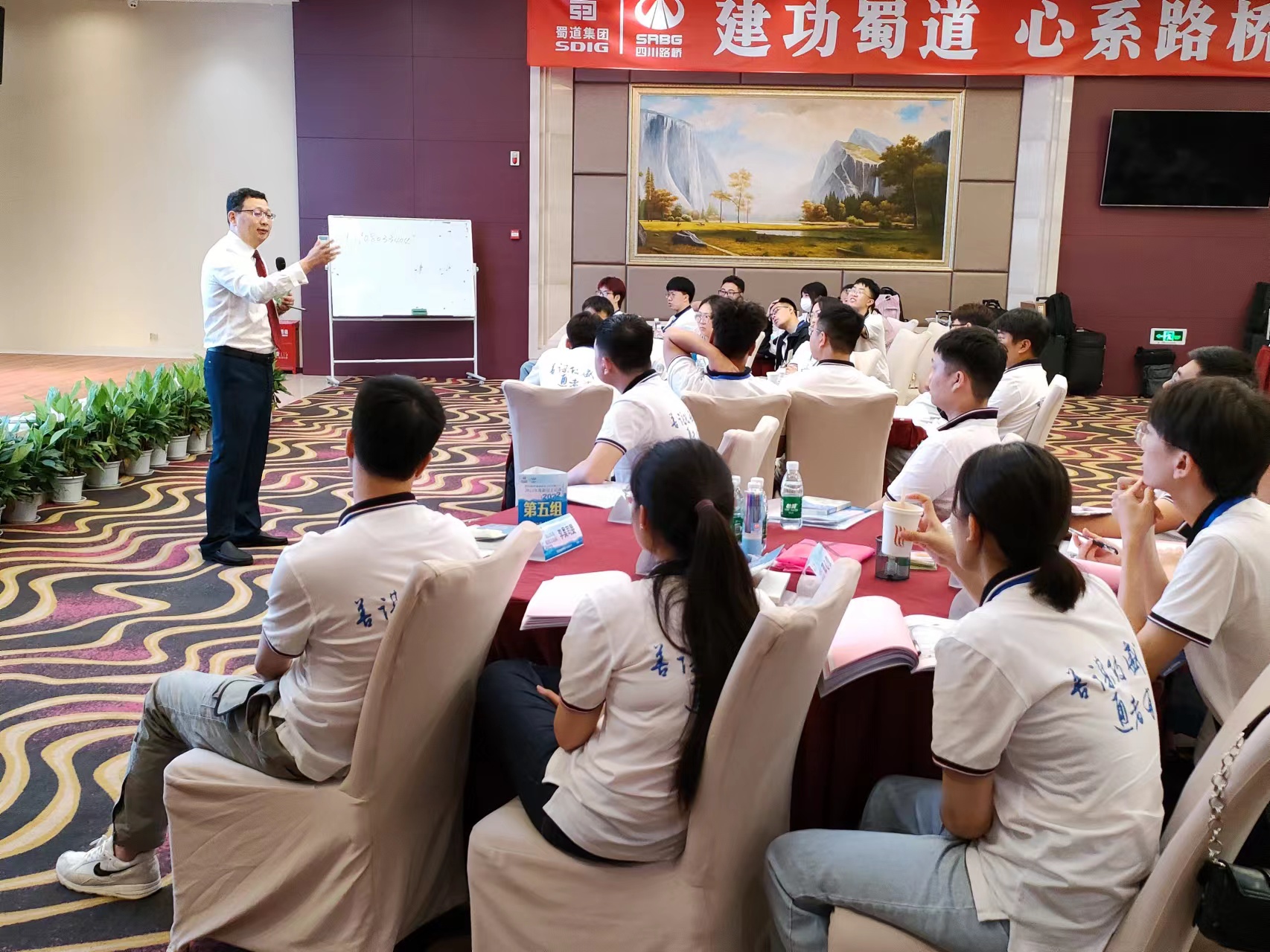 7月8日，董玉川老师给四川路桥建设集团讲授《新员工执行力提升》圆满结束