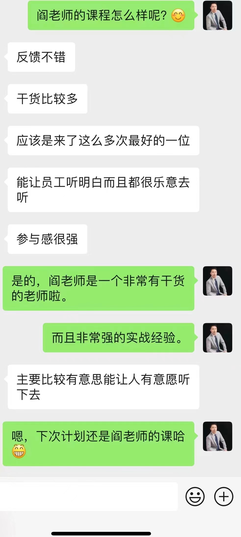 5月21日阎金岱老师给广州某食品公司讲授《团队与部门管理》课程圆满结束