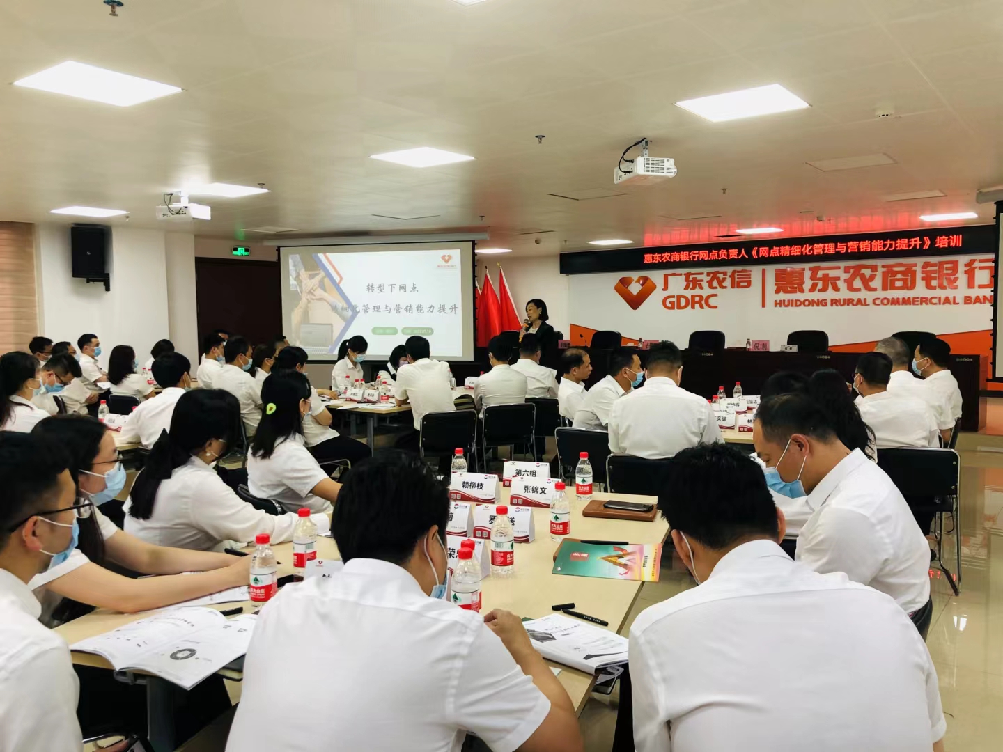【倪莉老师】5月10日为惠东农商行分享《银行网点产能提升策略》课程圆满结束！