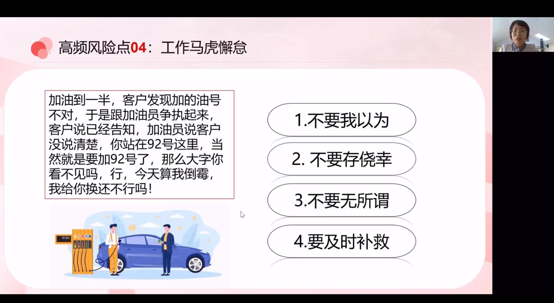 6月9号【服务营销训练专家—何春芳老师】受邀给某零售行业线上讲授《服务能力提升》课程完美交付！