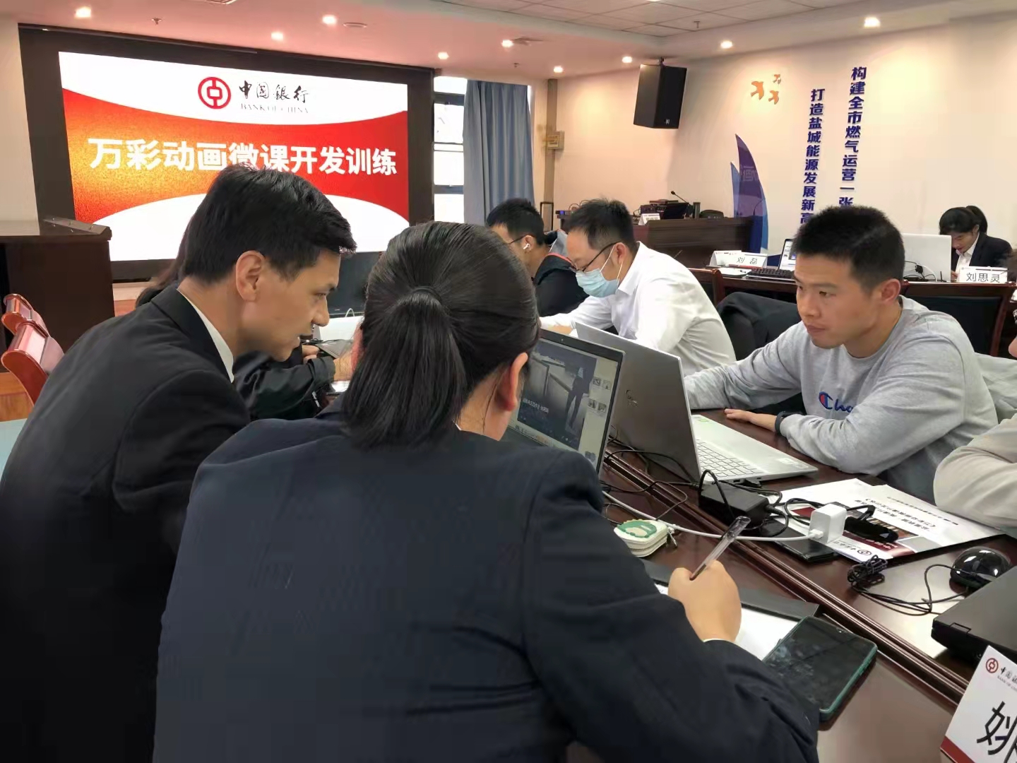 10月15-16日，戴辉平老师受邀中国银行江苏盐城支行讲授《万彩动画微课开发》的课程