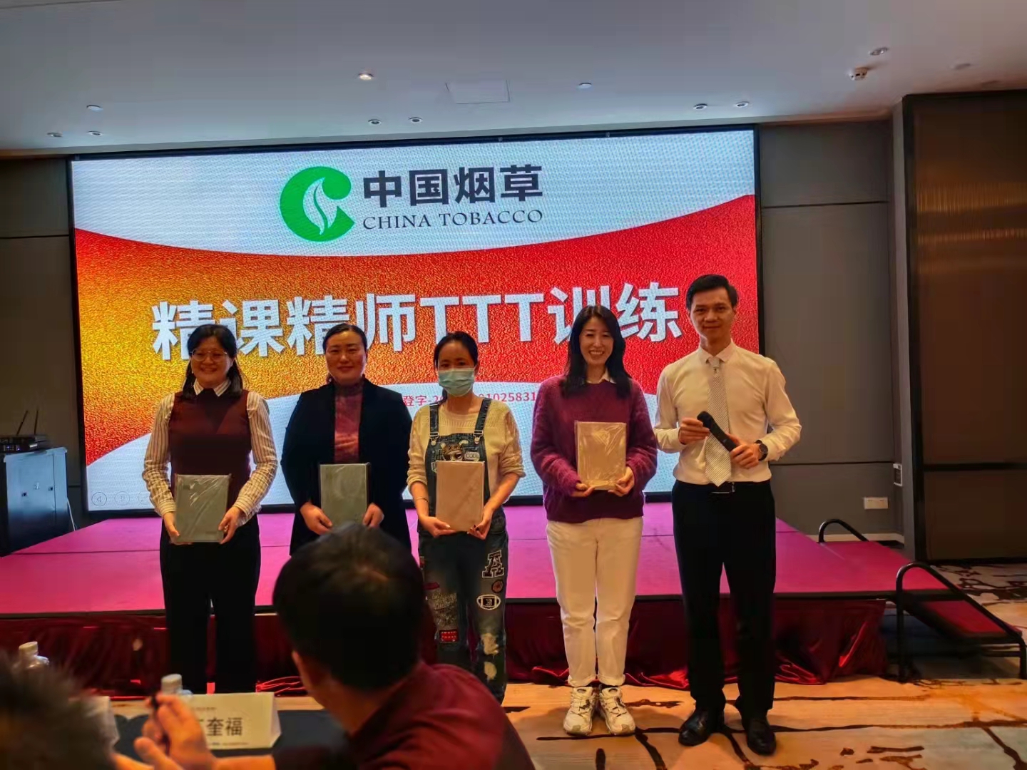 10月19-21日，戴辉平老师受邀中国烟草讲授《精课精师TTT训练》的课程