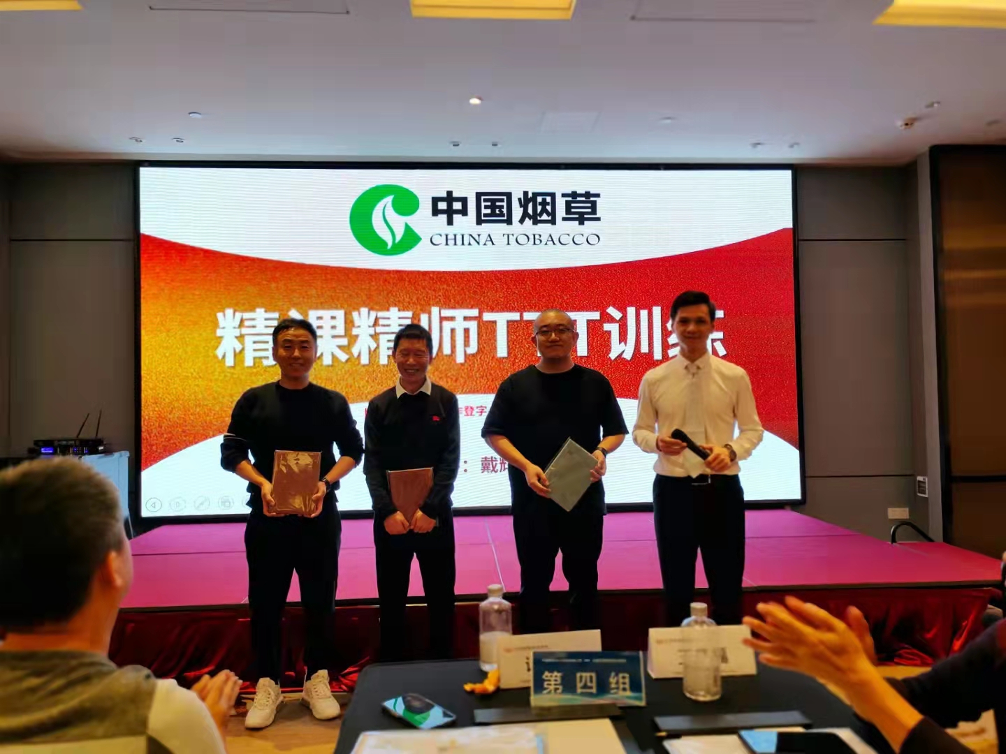 10月19-21日，戴辉平老师受邀中国烟草讲授《精课精师TTT训练》的课程