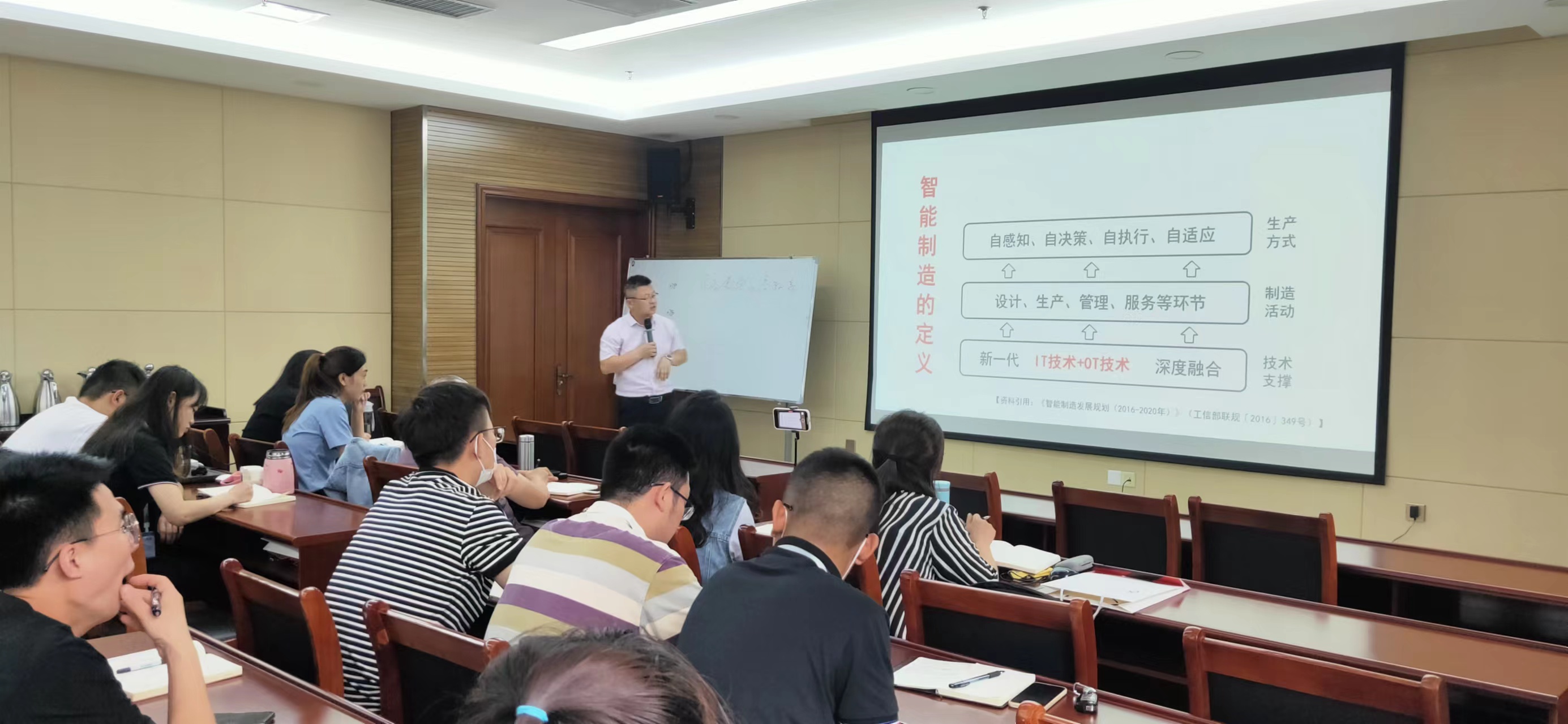 董海滨老师 6月10-11号给山东某工信局讲授《智能制造与智能工厂打造》课程