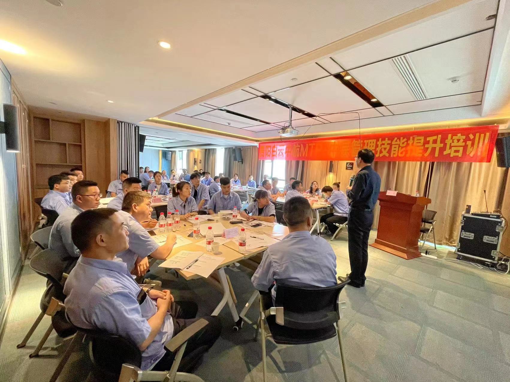 ​朱磊老师6月24-25日在贵阳为某制造公司讲授《MTP管理能力提升》