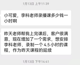 李科老师2022年1月12日在广州给立白集团讲授《精细化管理技能》的课程圆满结束！