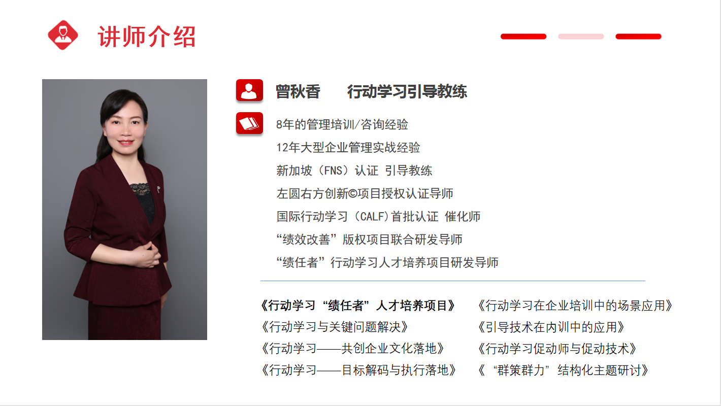 曾秋香老师2022年4月1号为沧州达力普石油进行《中层IDP计划》线上直播课程圆满结束！