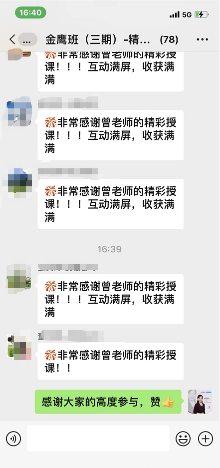 曾秋香老师2022年5月29号为精工控股集团进行《团队群策群力工作坊》线上直播课程圆满结束！