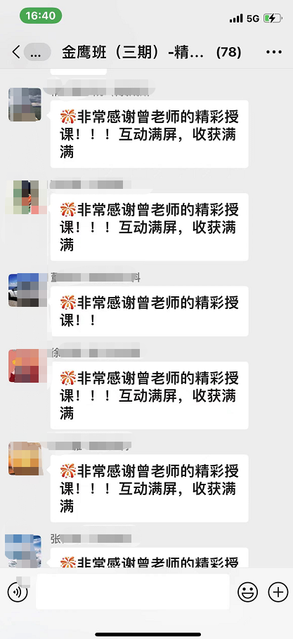 曾秋香老师2022年5月29号为精工控股集团进行《团队群策群力工作坊》线上直播课程圆满结束！