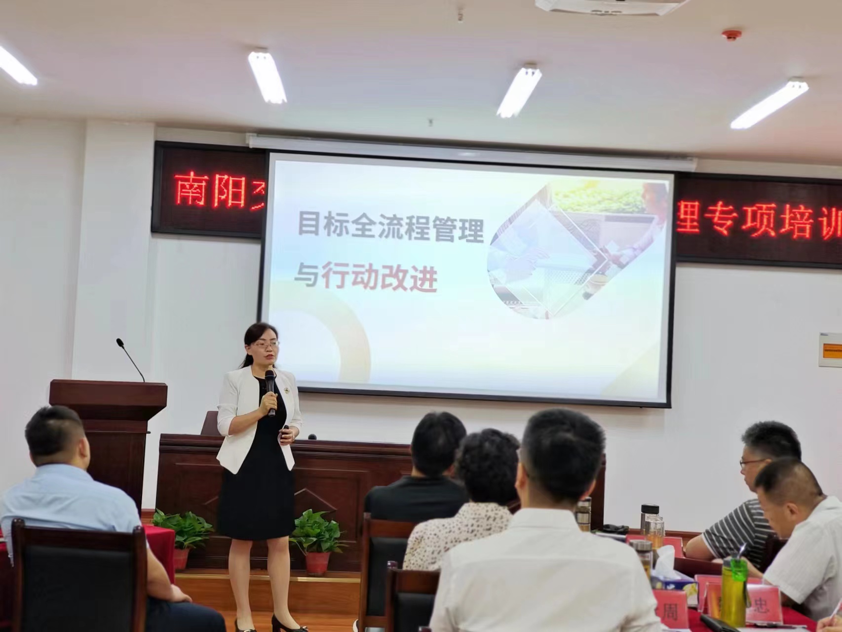 曾秋香老师2022年7月10号为南阳投资集团讲授《行动学习工作坊—目标全流程管理与行动改进》