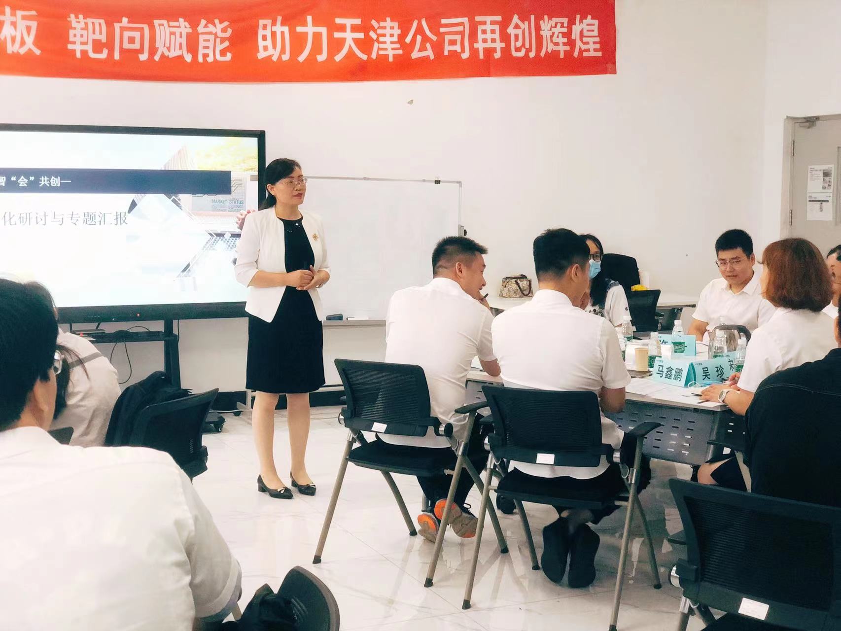 曾秋香老师2022年7月6号为天津一汽物流讲授《智“会“共创—— 结构化研讨与专题汇报技巧》