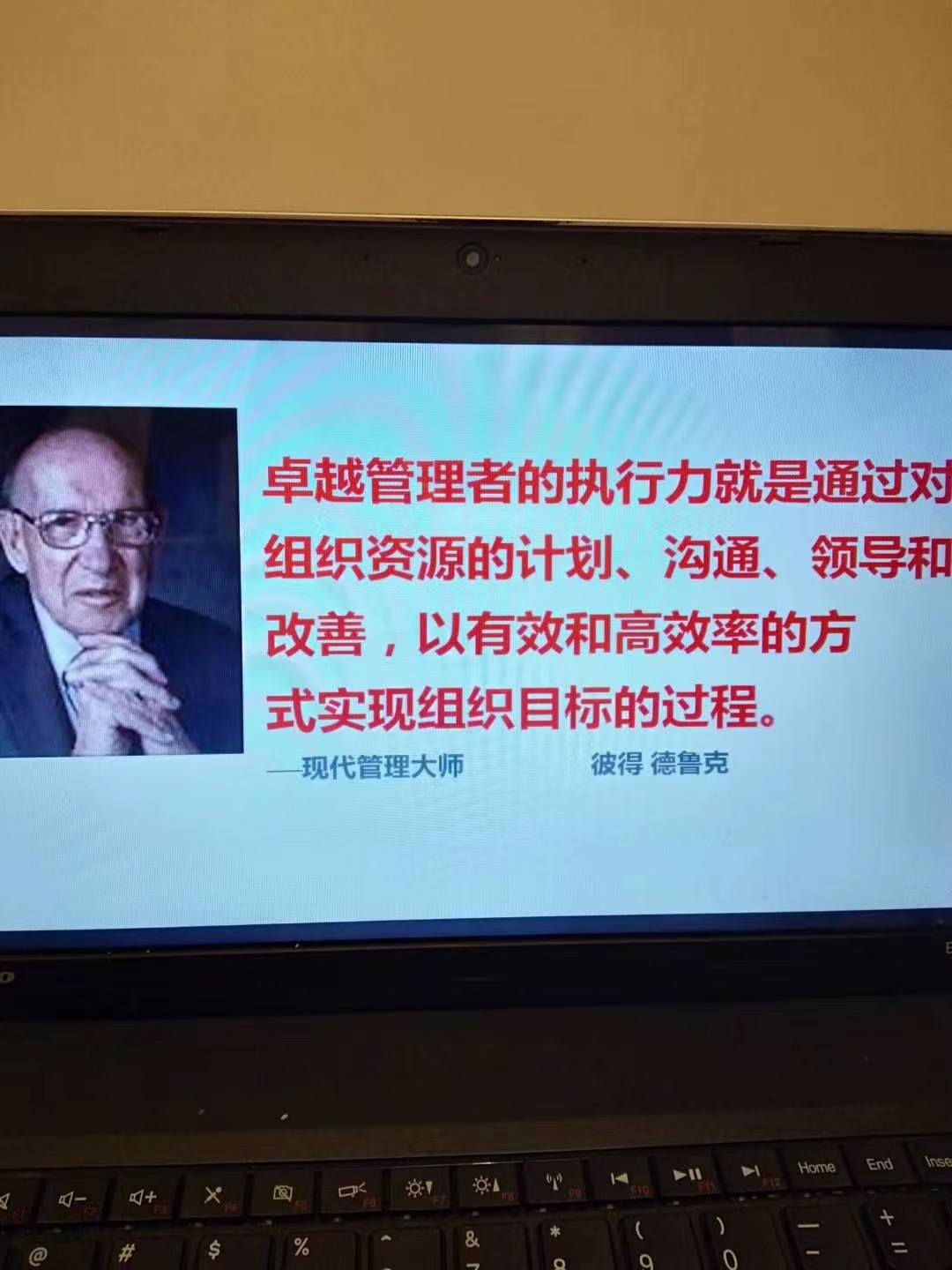 【MTP管理及领导力实战专家-周黎辉老师】4月14号老师受邀给30位管理者讲授《MTP管理能力提升》