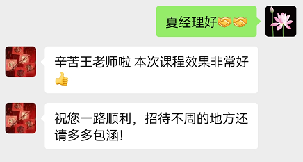 【王弘力老师】10月17-18号为佛山市科达制造公司讲授《非人资源经理的人力资源管理》课程圆满结束！