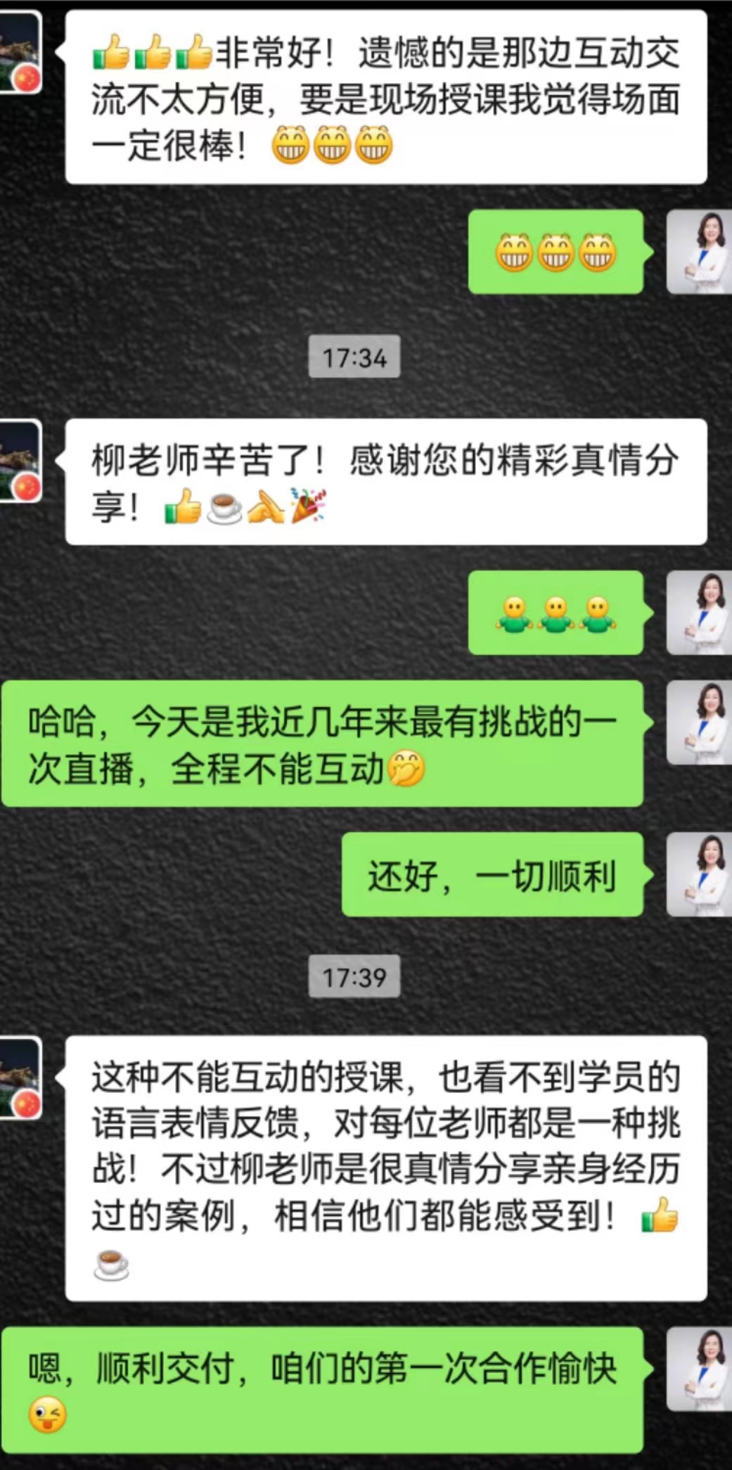 柳娟老师7月3日为某企业的新员工们带来的《阳光心态 职场积极心理学》课程