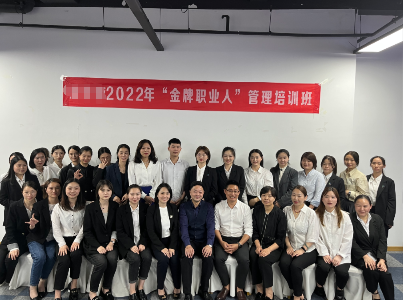 【张城玮老师】5月24日在长沙讲授《目标管理与部署激励》