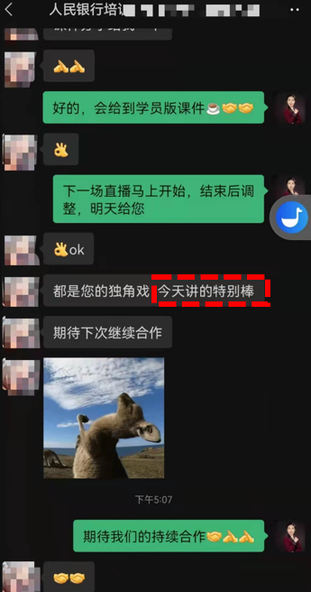 李艳萍老师2022年2月21日线上给中国人民银行某培训中心讲授《六大营销模式聚合场景策略分析》课程