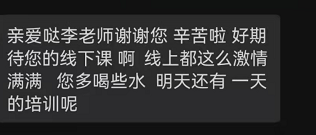 李艳萍老师2022年3月24日在线上给建行讲授第二期《一呼百应”高效电话邀约与客户维护》的课程