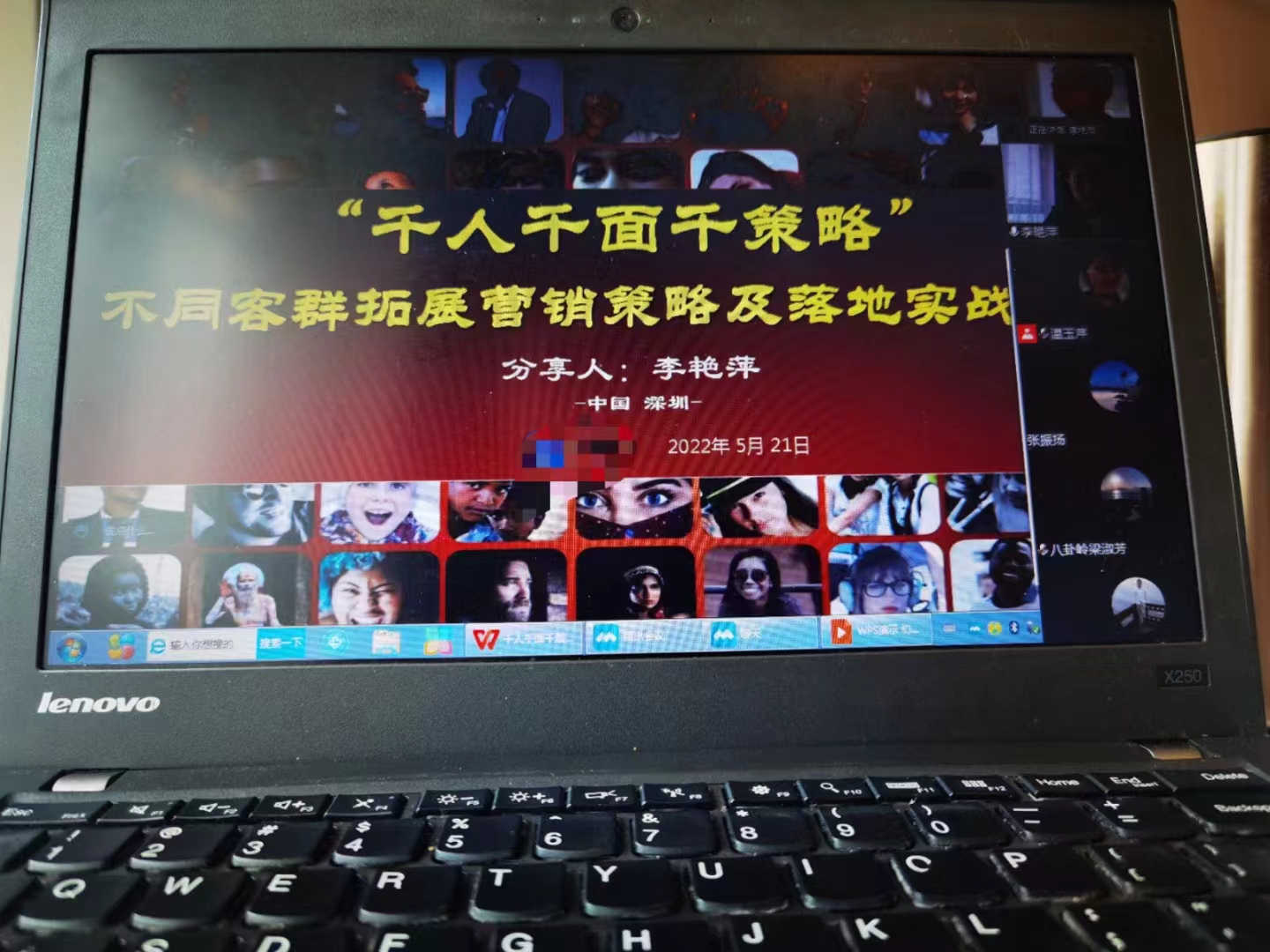 李艳萍老师2022年5月21日在线上给交通银行讲授《不同客群拓展营销策略及落地实战》的课程圆满结束！
