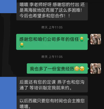 李艳萍老师2022年5月23日在西藏给农行晚上辅导《电话邀约与全场景微信维护策略》方案制作