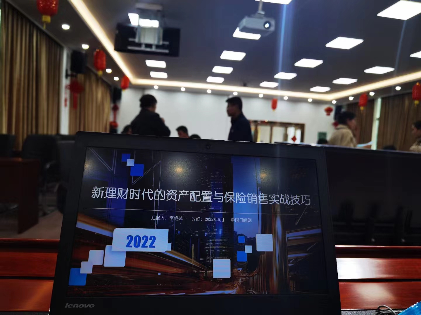 李艳萍老师2022年5月24日在西藏给农行晚上辅导《新理财时代的资产配置与保险销售实战技巧》方案制作