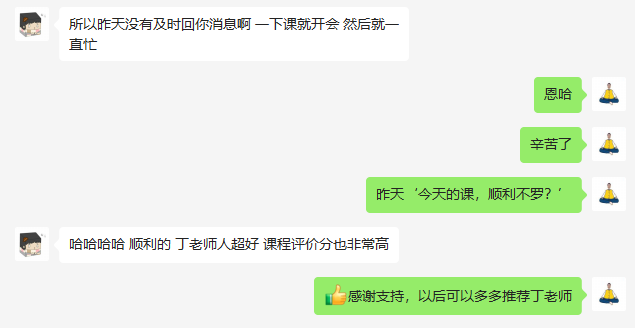 5月19日丁兴华博士讲授《中国宏观经济形势与金融监管政策趋势》