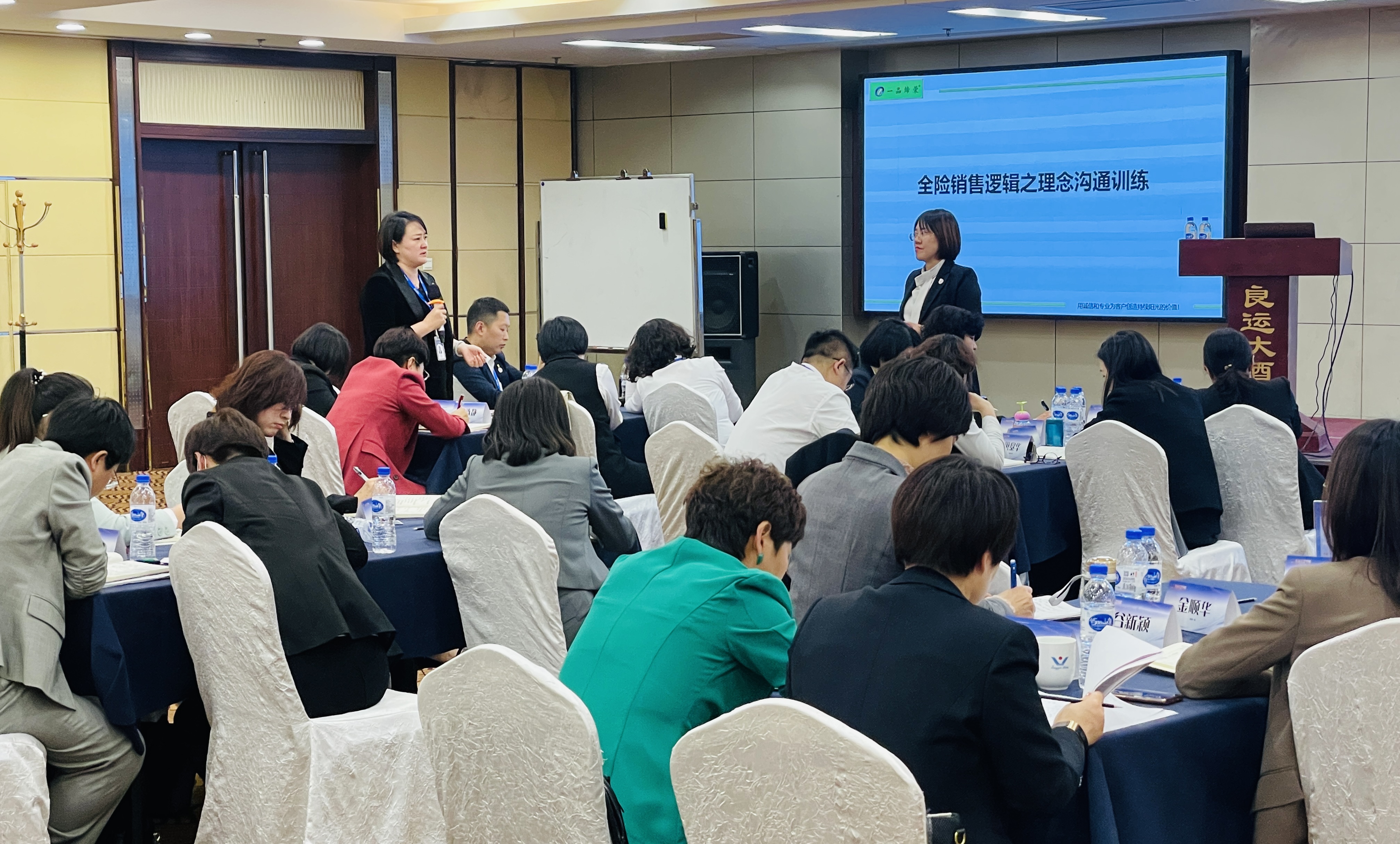 邹延渤老师为大连某寿险公司讲授《保险营销技能训练营》课程圆满结束