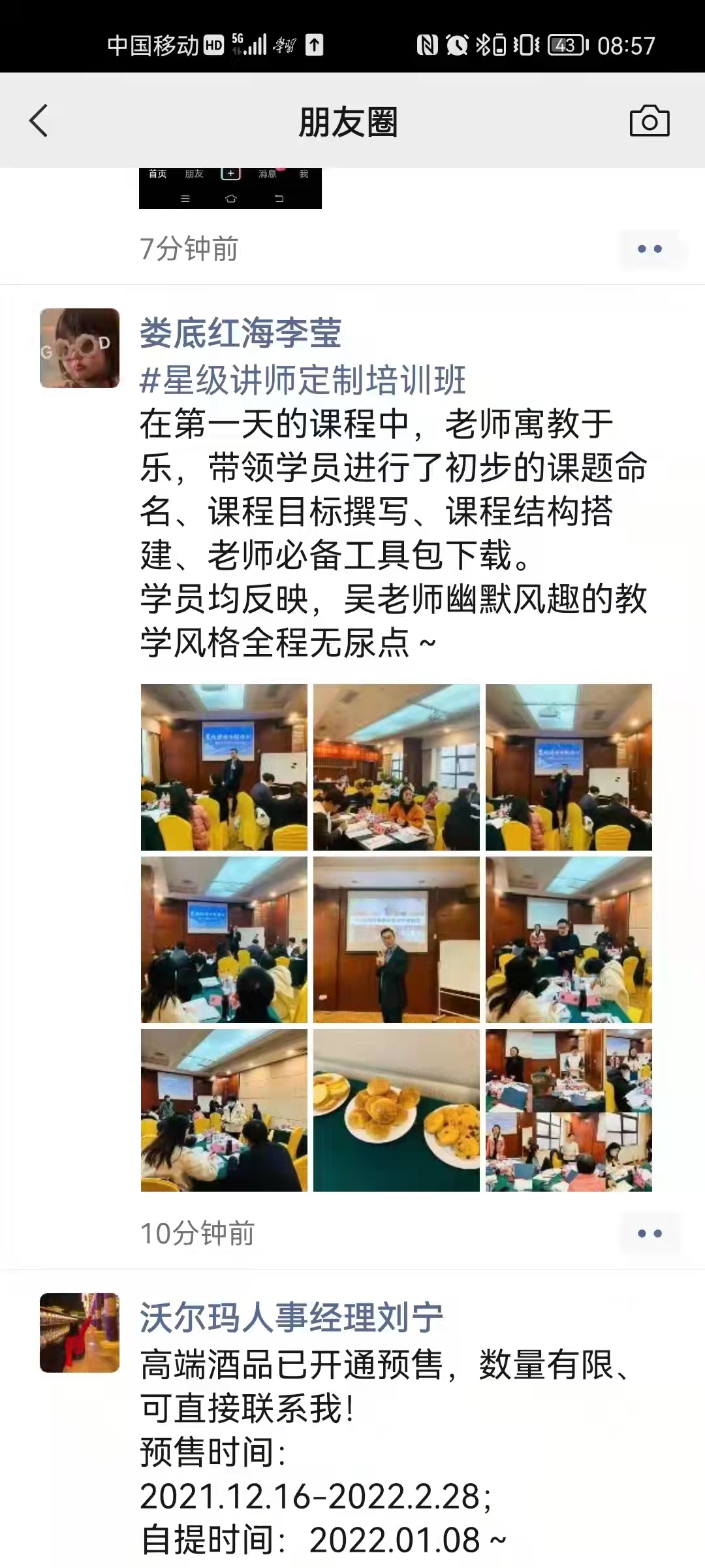 培训界的段子手，演讲界的泥石流——吴军老师在娄底市进行《TTT内训系列课》课程圆满结束。