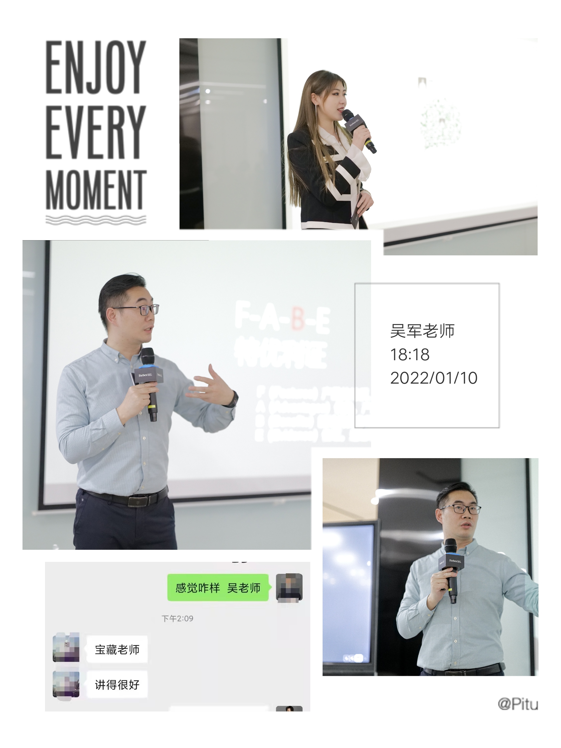吴军老师1月10日在上海给福布斯中国会员做了《商务演讲与高效表达能力》课程圆满结束。