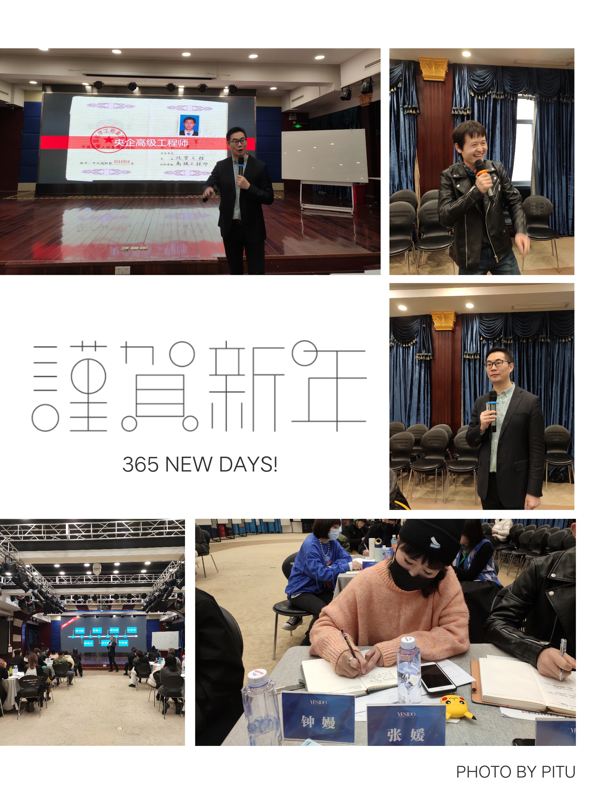 吴军老师1月20日给武汉某公司进行企业内训《TTT授课技巧与逻辑结构》课程圆满结束。