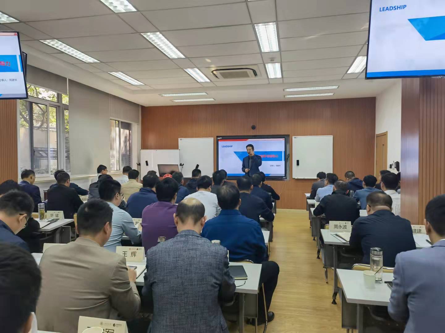 【周建华老师】10月27日到上海交通大学讲授《组织变革与领导力》课程顺利结束！