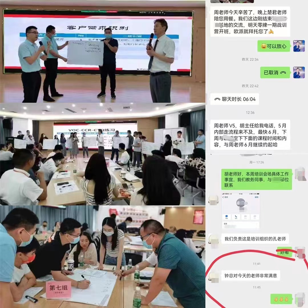 【周建华老师】5月12日受邀为中国某整体橱柜行业的领先品牌企业讲授《六西格玛》课程精彩结束！