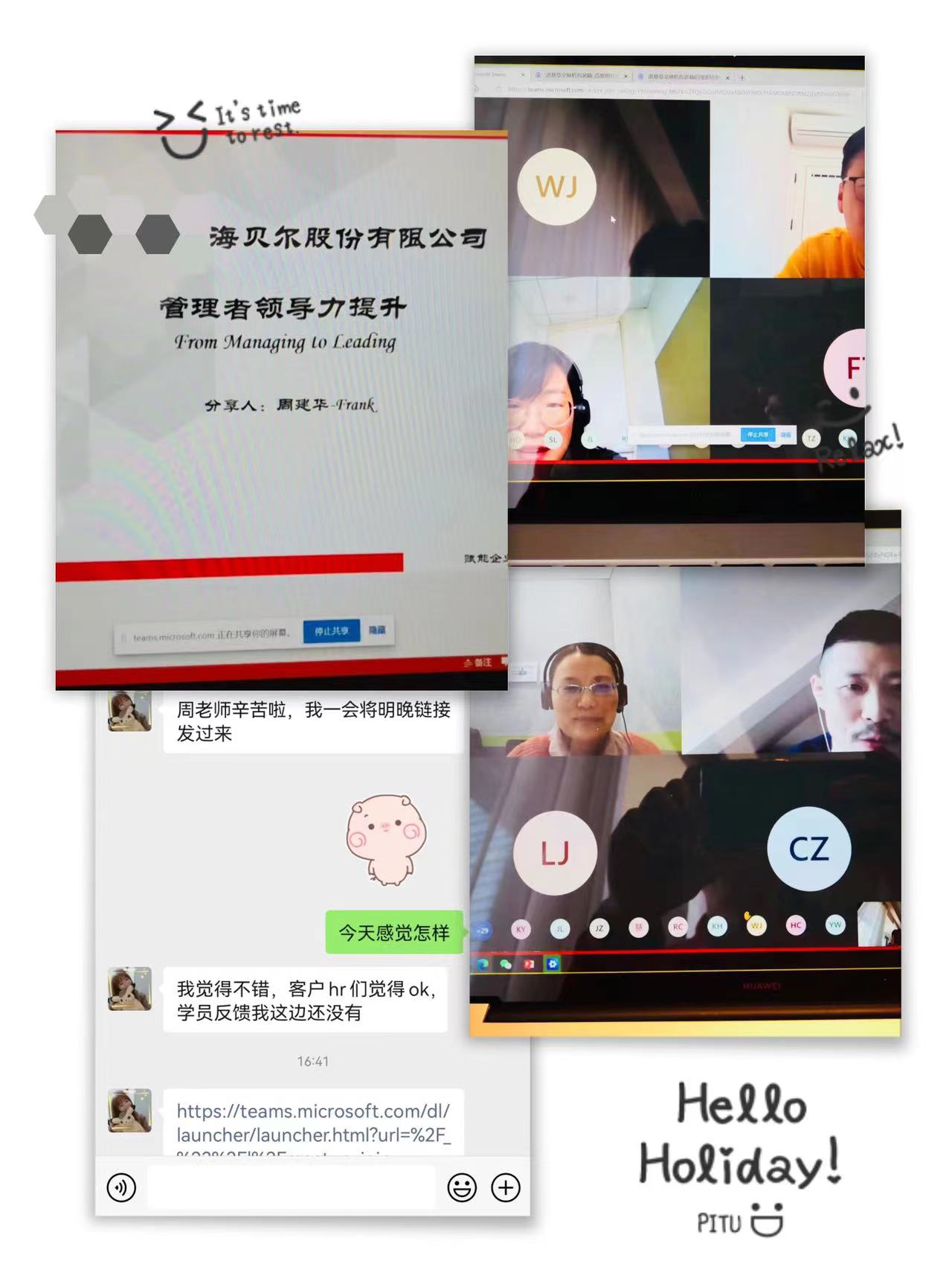 【周建华老师】5月19日受邀为某中国电子信息百强企业讲授《中层管理能力提升》课程出彩结束！
