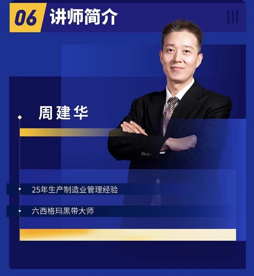【周建华老师】6月10-11日受邀向某培训机构讲授公开课《minitad数据分析工具与APQP》！