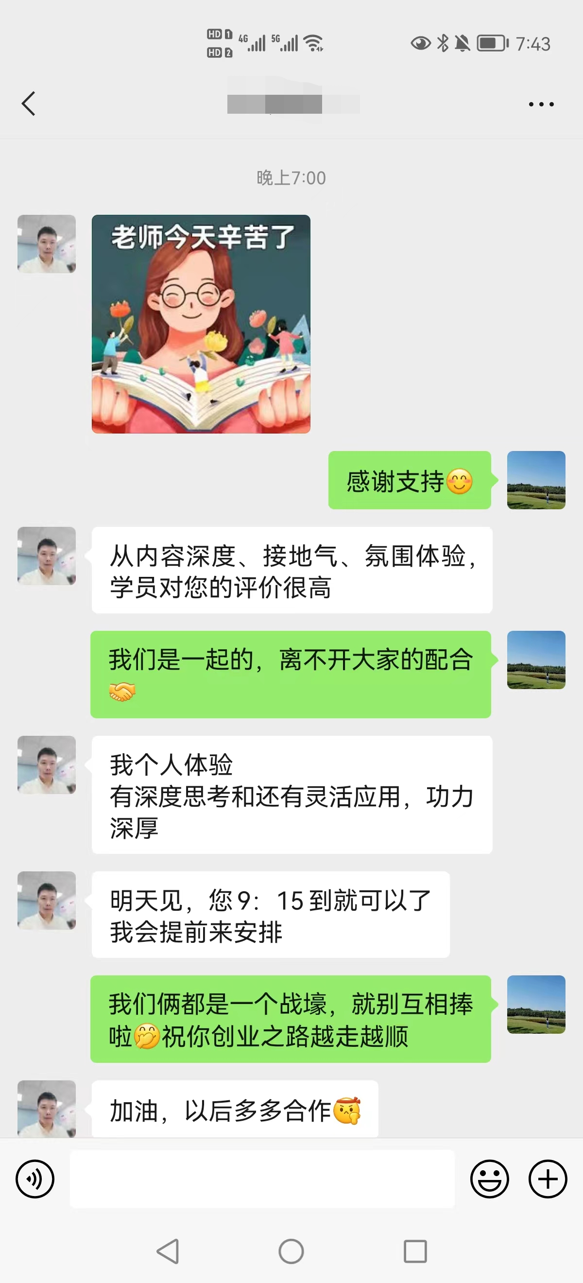 2022-04-24张蕾给深圳愿景微棠讲授课程《企业文化建设》圆满结束！