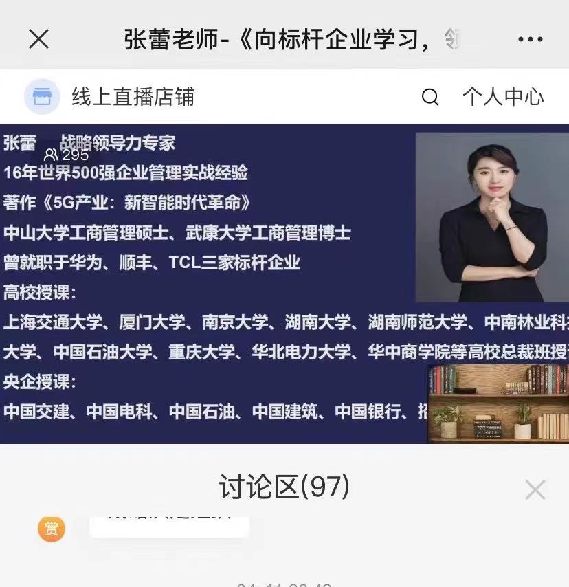 张蕾老师05-25给重庆长安汽车股份有限公司讲授课程《管理技能提升模拟舱》圆满成功！