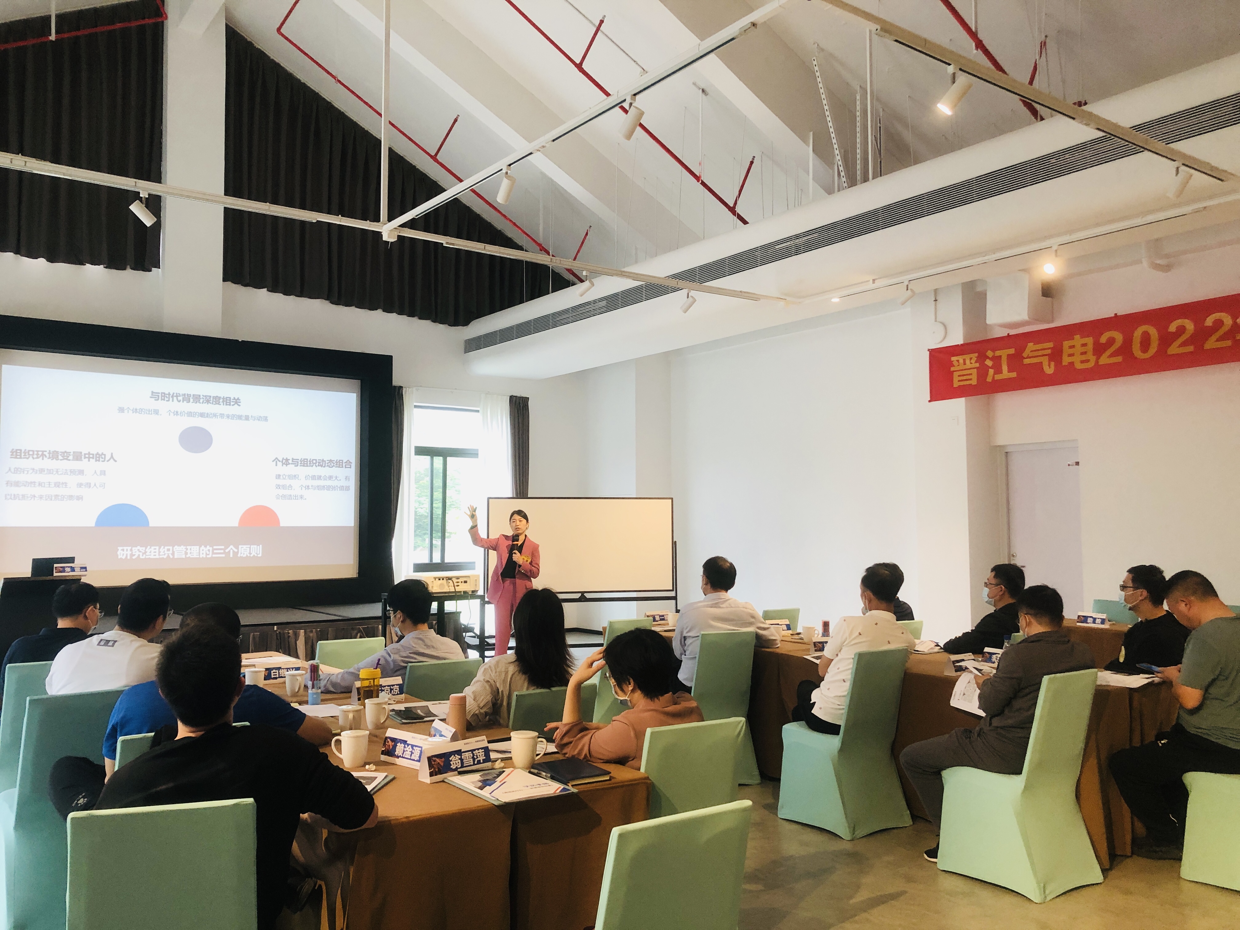 张蕾老师6月9日给福建晋江天然气公司讲授《高效执行力--抓管理促结果》
