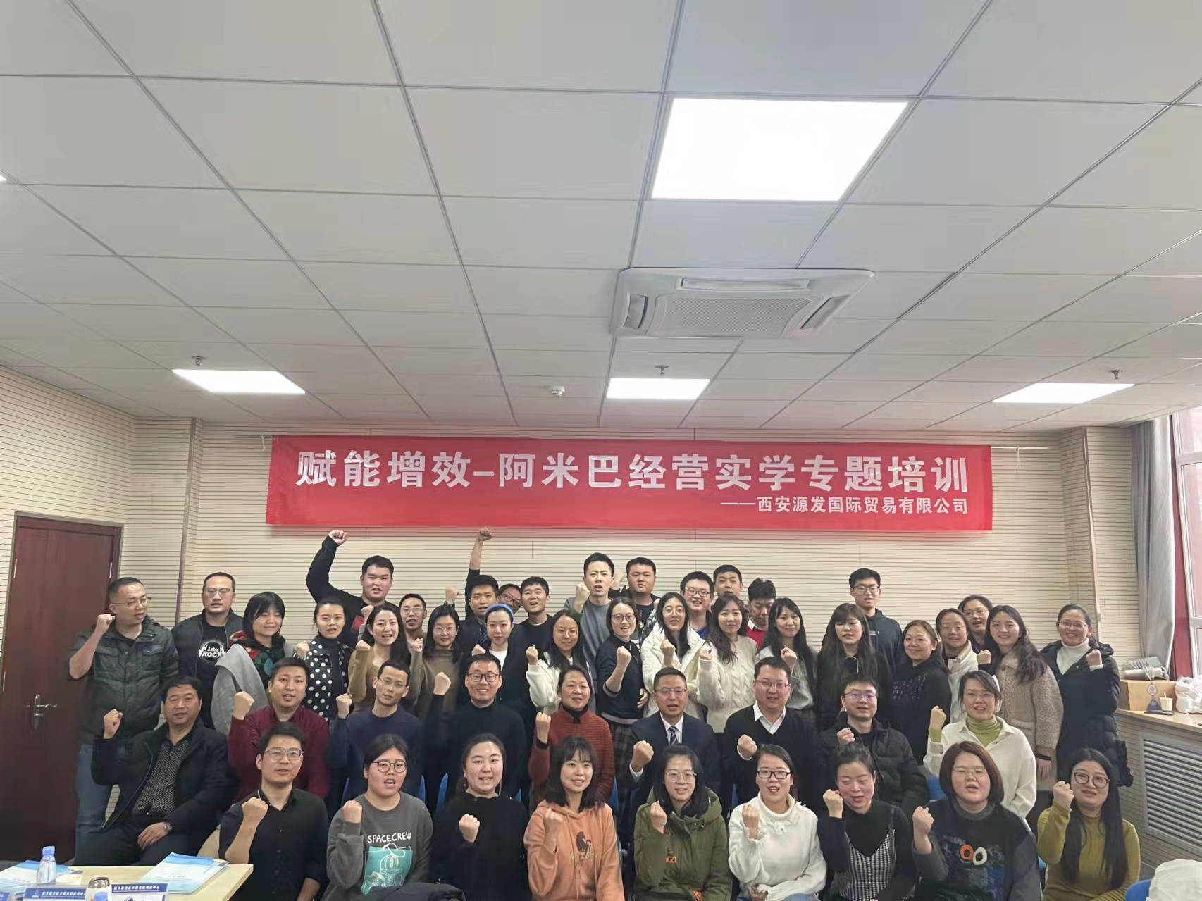 【返聘】刘昭华老师为西安源发贸易圆满交付两天【阿米巴经营实学】专题课程