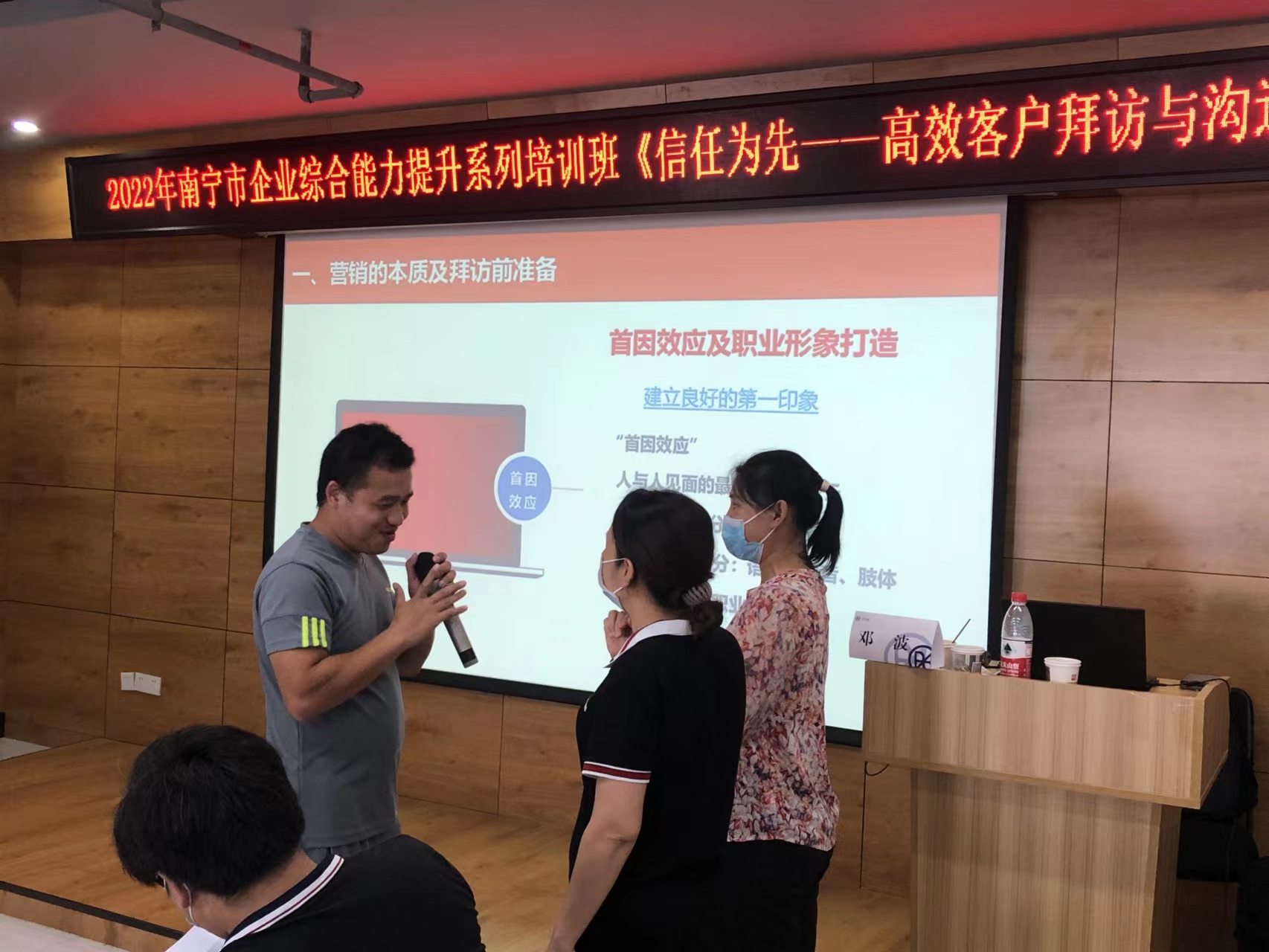 2022年6月22号邓波老师为南宁公开课分享《高效客户拜访技巧》
