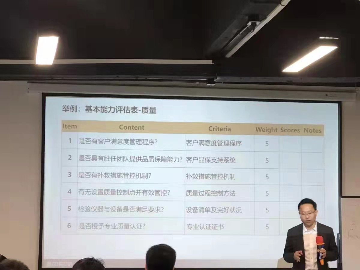 3月22-23日吴生福老师《后疫情时代供应链管理变革与转型》某家居内训课