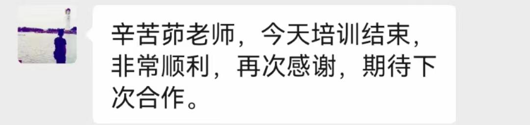 茆挺老师-企业实战管理专家5月19日为瑞典某外资医疗器械公司培训《金牌面试官培训》圆满结束！