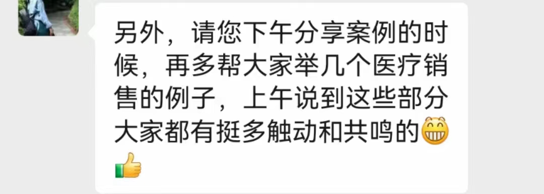 茆挺老师-企业实战管理专家5月19日为瑞典某外资医疗器械公司培训《金牌面试官培训》圆满结束！